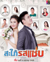 Oan Gia Vườn Trường