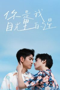Lấp Lánh Như Ánh Sao Trời