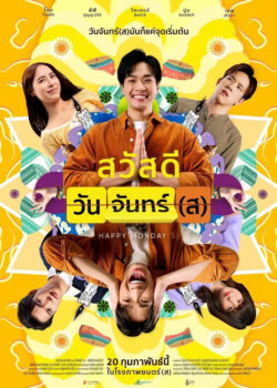 Thứ Hai Vui Vẻ