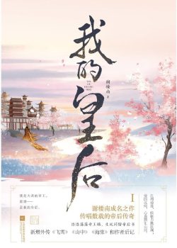 Phượng Hoàng Đài Thượng