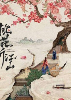 Đào Hoa Ánh Giang Sơn